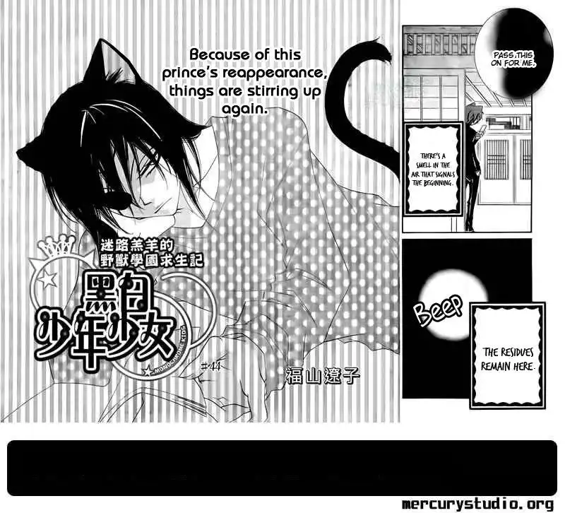 Monokuro Shounen Shoujo Chapter 44 3